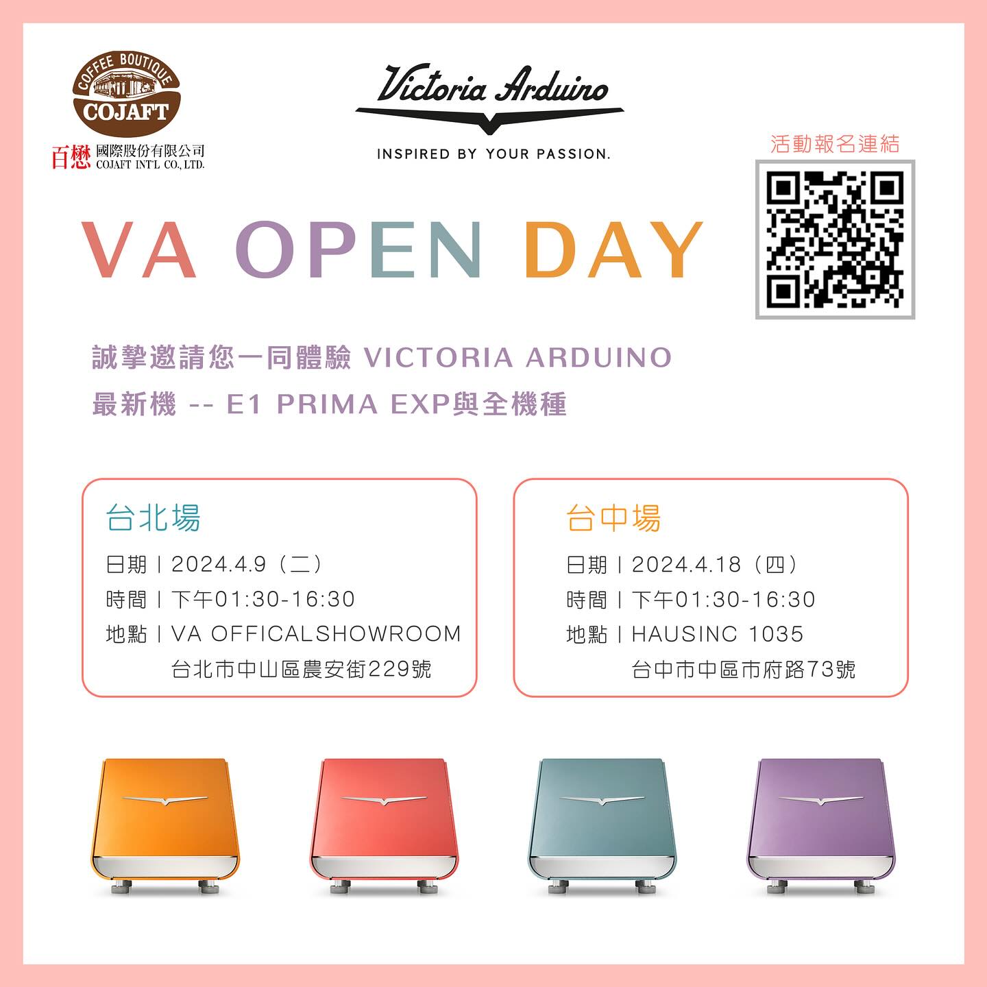 VA Open Day 2024春季場